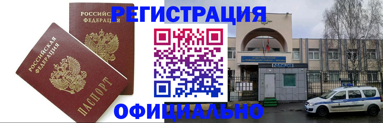 временная прописка в Аркадаке