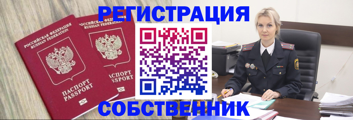 миграционный учет в Аркадаке