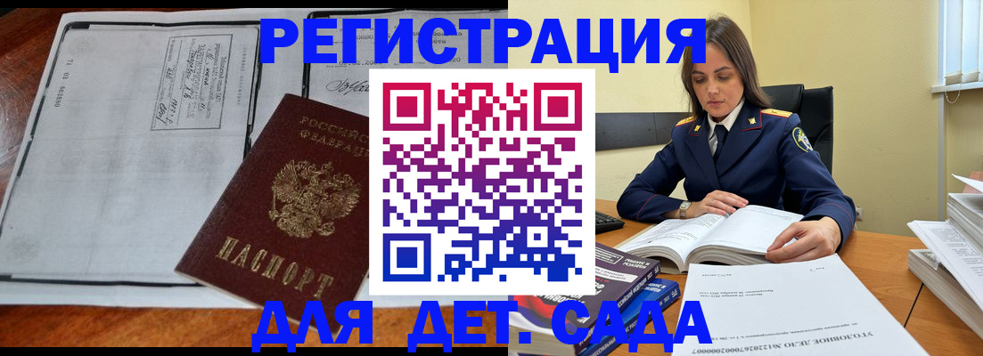 миграционный учет в Аркадаке
