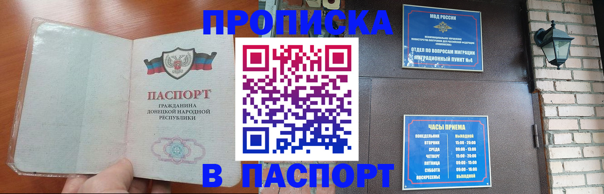 временная регистрация собственник в Аркадаке