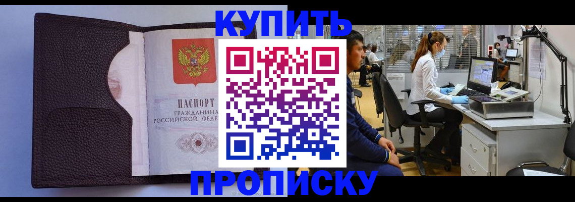 временная регистрация в квартире в Аркадаке
