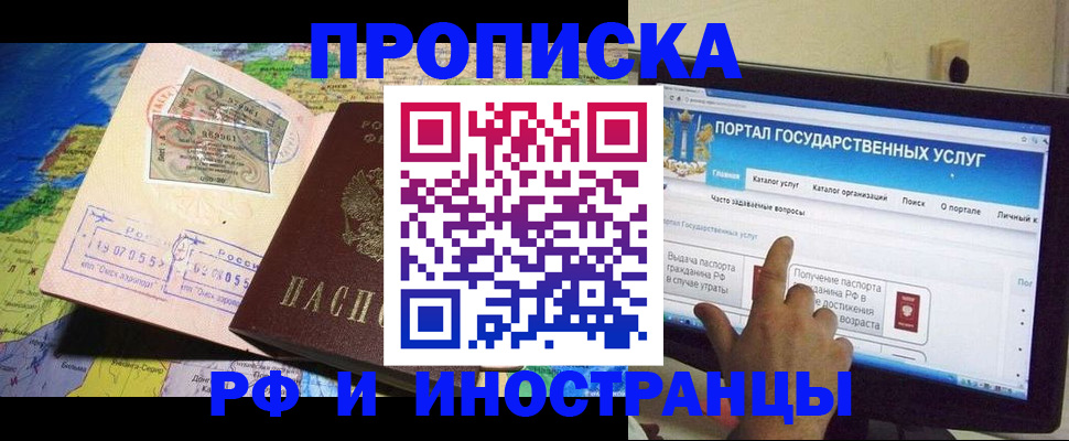 прописка штамп в Аркадаке