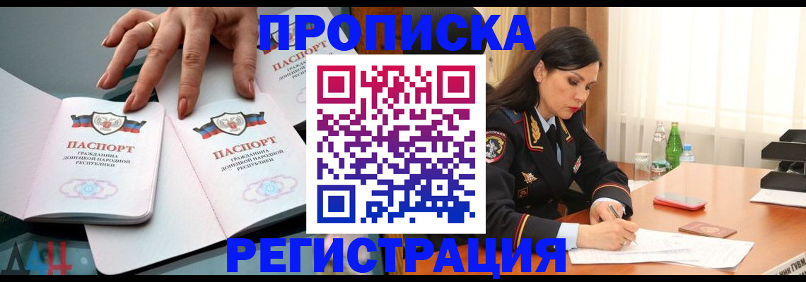 временная прописка в Аркадаке