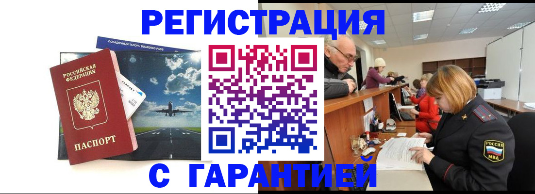 прописка ребенка в Аркадаке