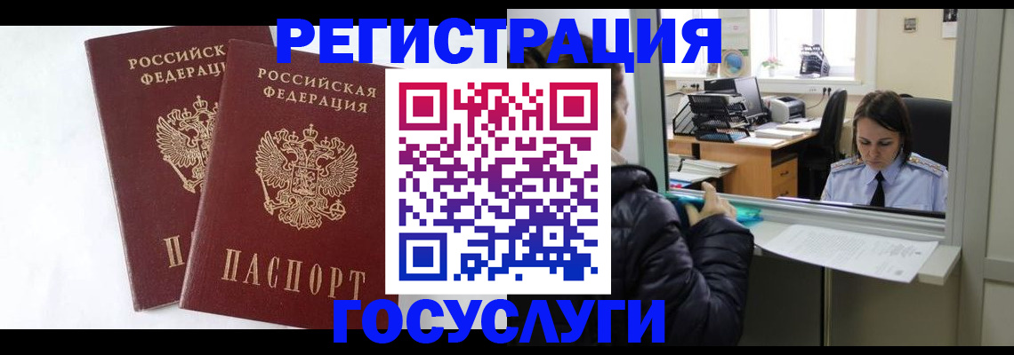 прописка иностранных граждан в Аркадаке