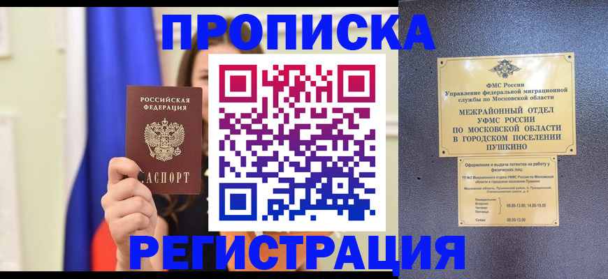 где прописаться в Аркадаке