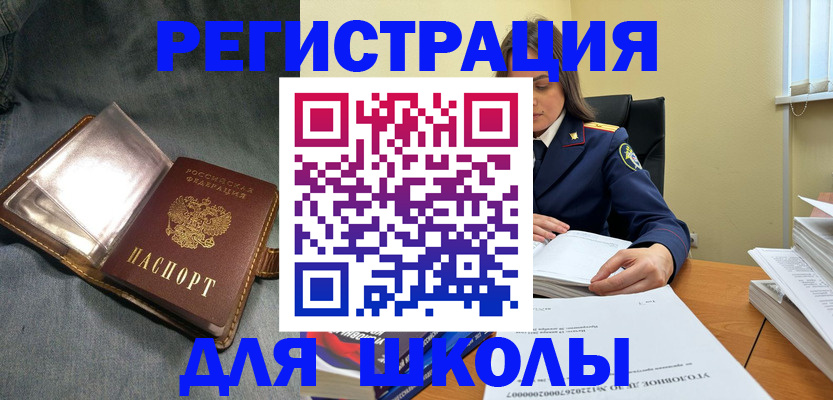 регистрация для дет. сада в Аркадаке