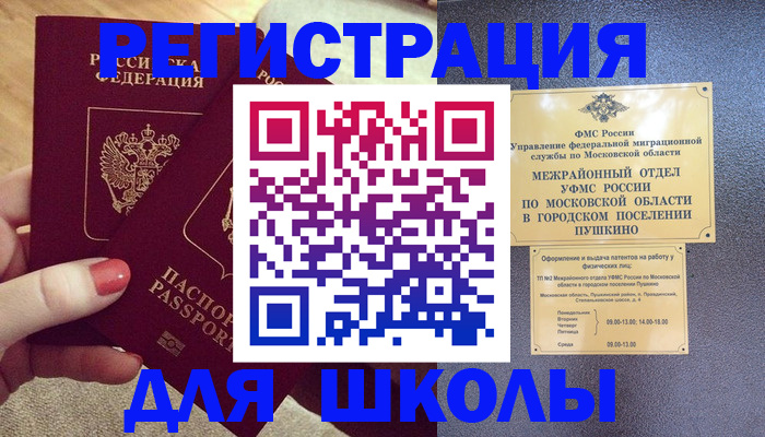 временная регистрация законно в Аркадаке