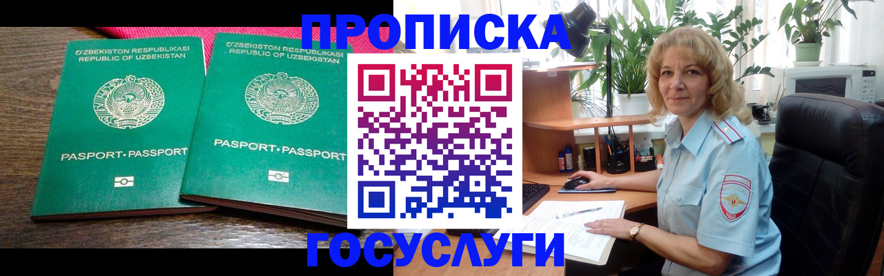прописка 2025 в Аркадаке