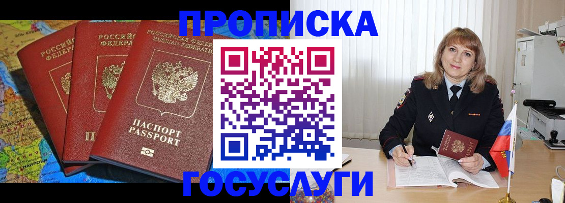 где прописаться в Аркадаке