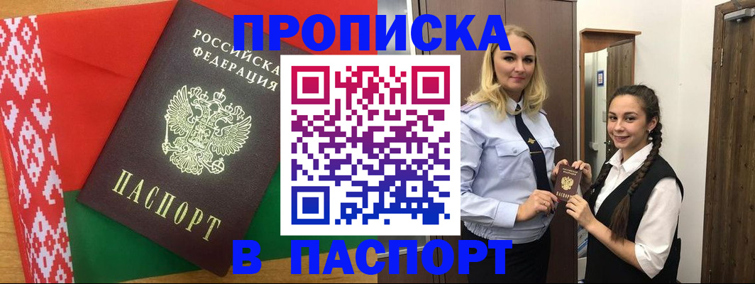 регистрация в Аркадаке